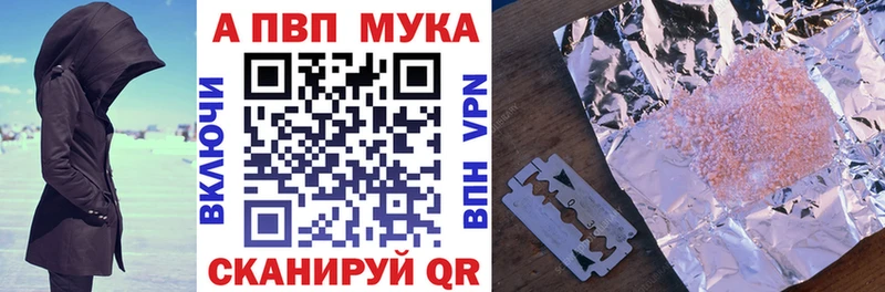 Купить закладки  Чебоксары  Alpha-PVP мука 