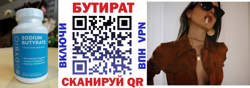 Бутират жидкий экстази  Купить где  Чебоксары 