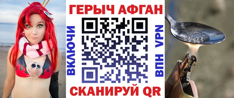 Героин VHQ  Купить  Чебоксары 