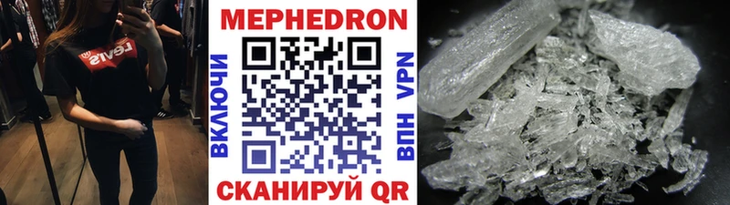 Меф VHQ  Купить  Чебоксары 