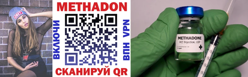 Купить  Чебоксары  МЕТАДОН белоснежный 